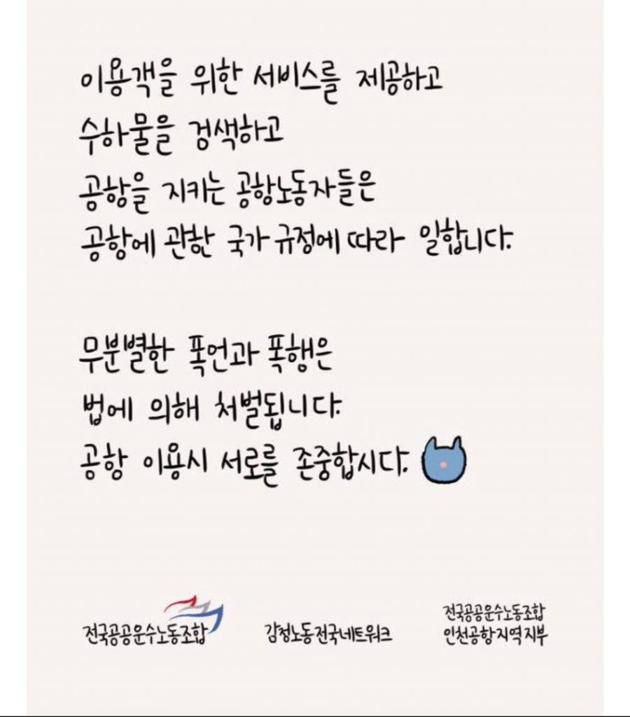 공항 직원들이 겪는 진상.jpg | 인스티즈