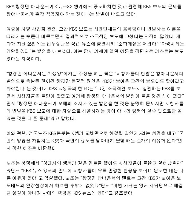 앵커멘트 날렸다가 평생(?) 뉴스를 못하게된 아나운서.jpg | 인스티즈
