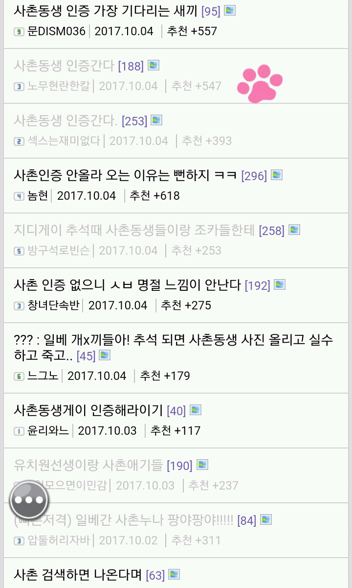나도 모르는 사진이 모르는 남자의 갤러리에 있을 수 있다 | 인스티즈