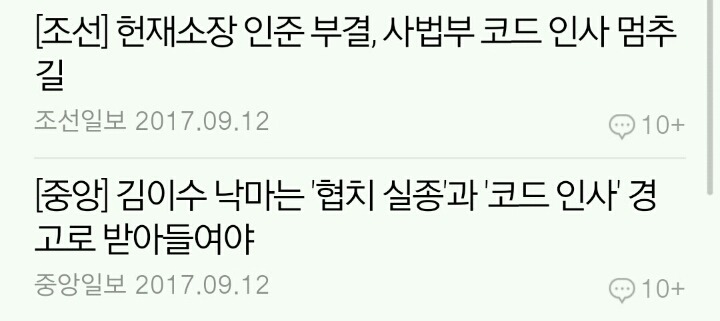 오늘자 조중동 | 인스티즈