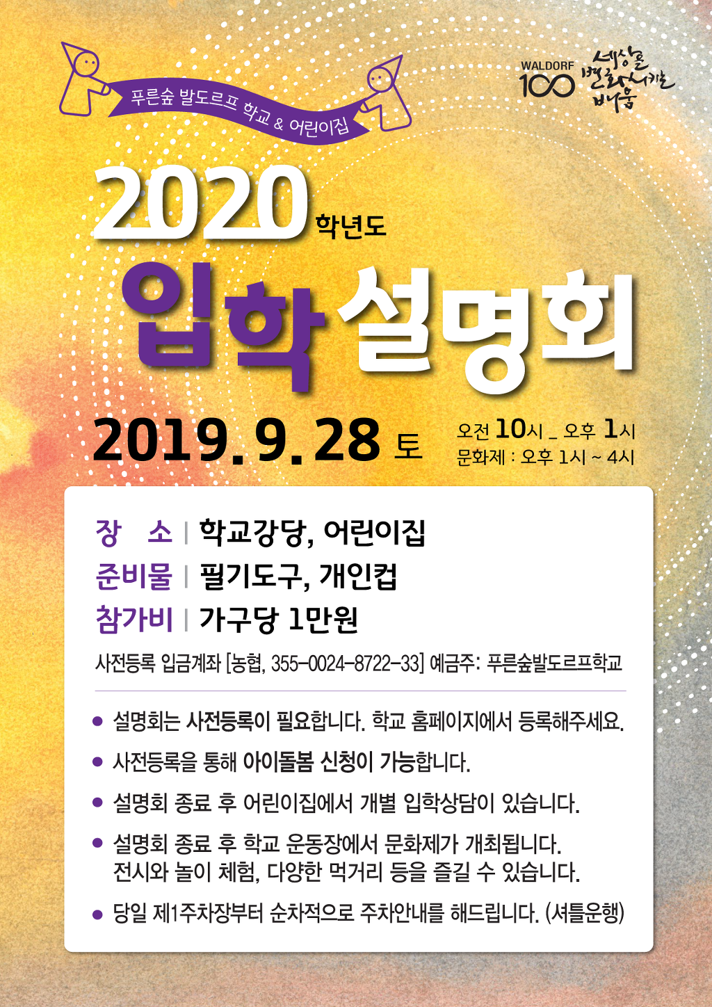 푸른숲학교 이미지