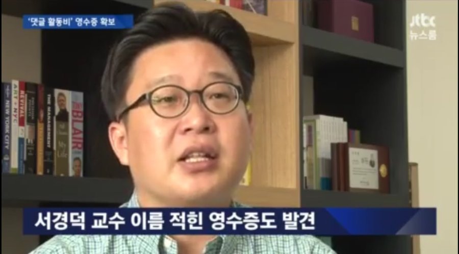 뉴스룸 서경덕 확인사살.jpg | 인스티즈