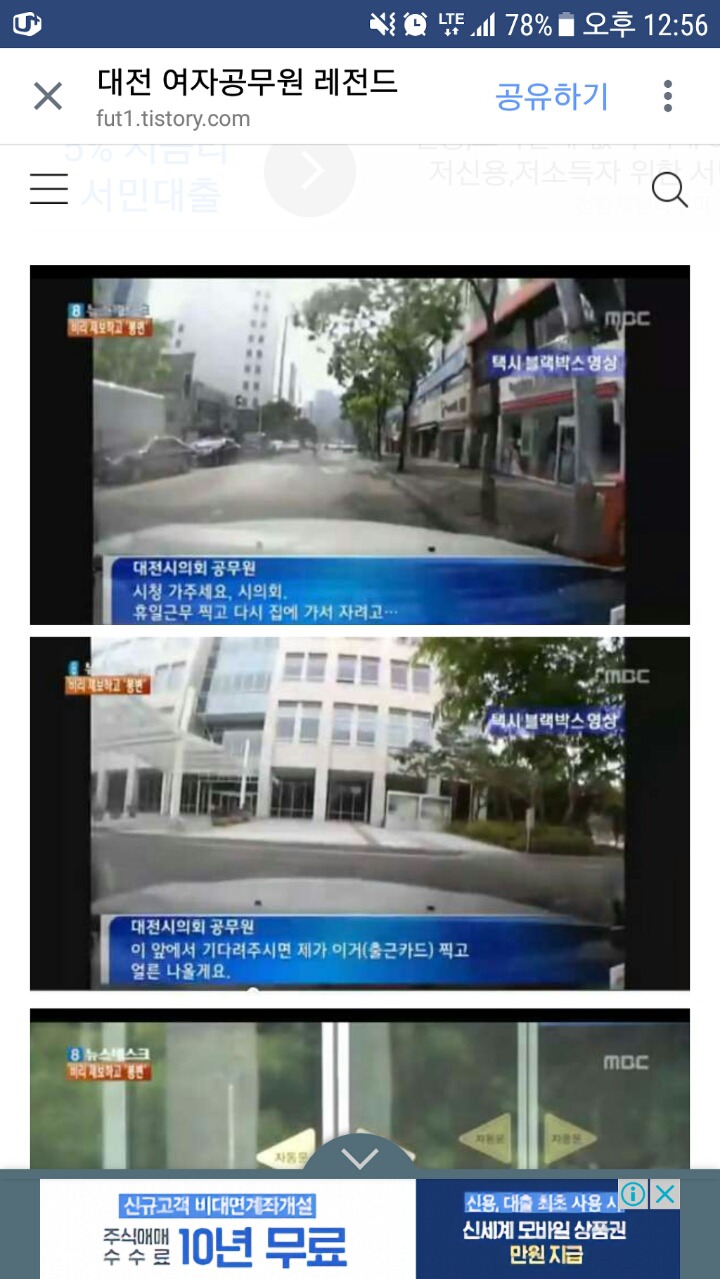 대전시 공무원 레전드 | 인스티즈