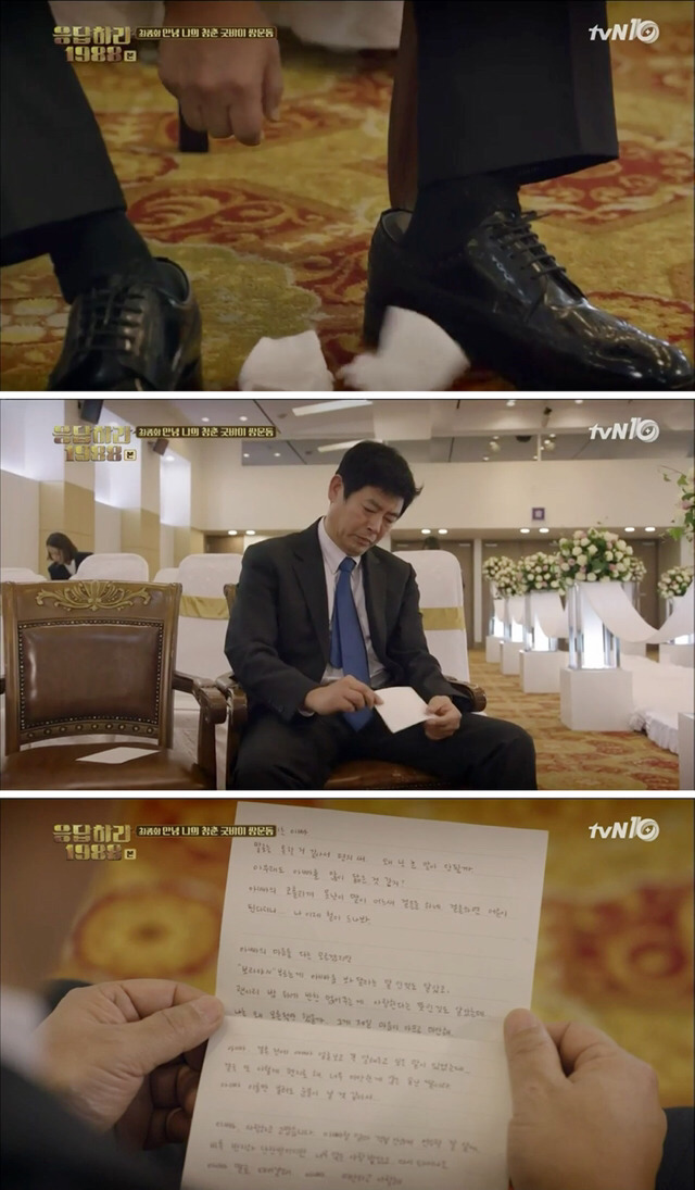 [응답하라1988] 본방보면서 눈물 펑펑 흘린 마지막회 동일 아빠와 보라의 편지.jpg | 인스티즈