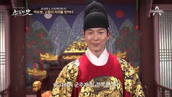다른사람의 운명은 알았으나 자신의 운명은 몰랐던 박유봉 | 인스티즈