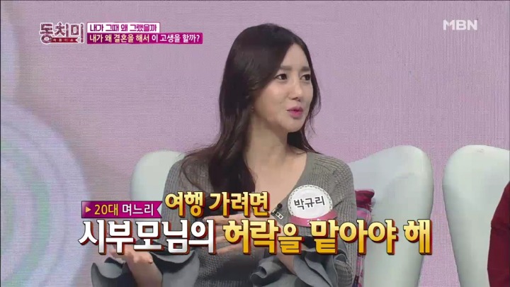 어린 나이에 결혼해서 후회하는 박규리.jpg | 인스티즈