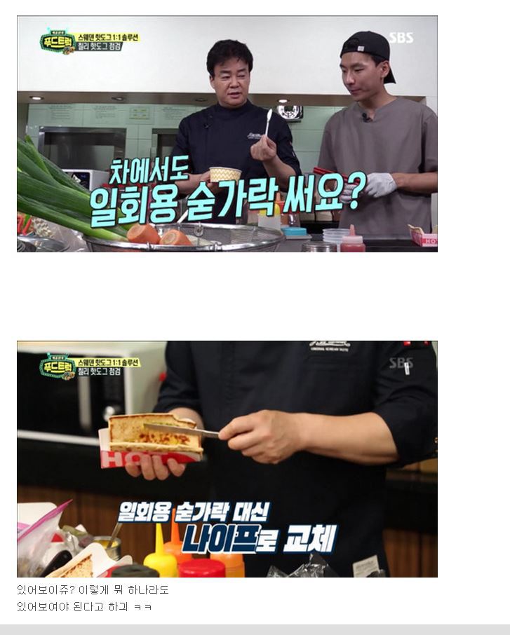 백종원 푸드트럭의 고문관 | 인스티즈