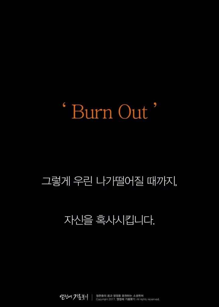 한국인이 제일 싫어하는 한 마디....jpg | 인스티즈