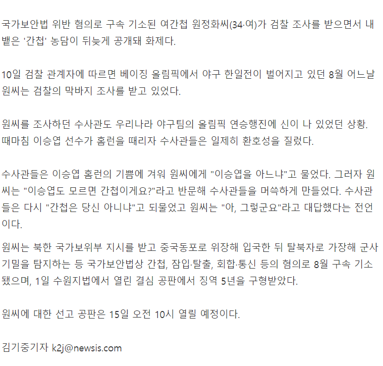 간첩 레전드 | 인스티즈