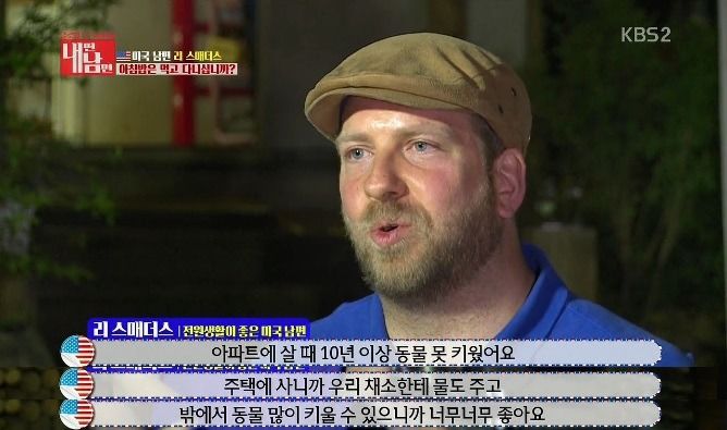 미국 남편 VS 한국 마누라 | 인스티즈