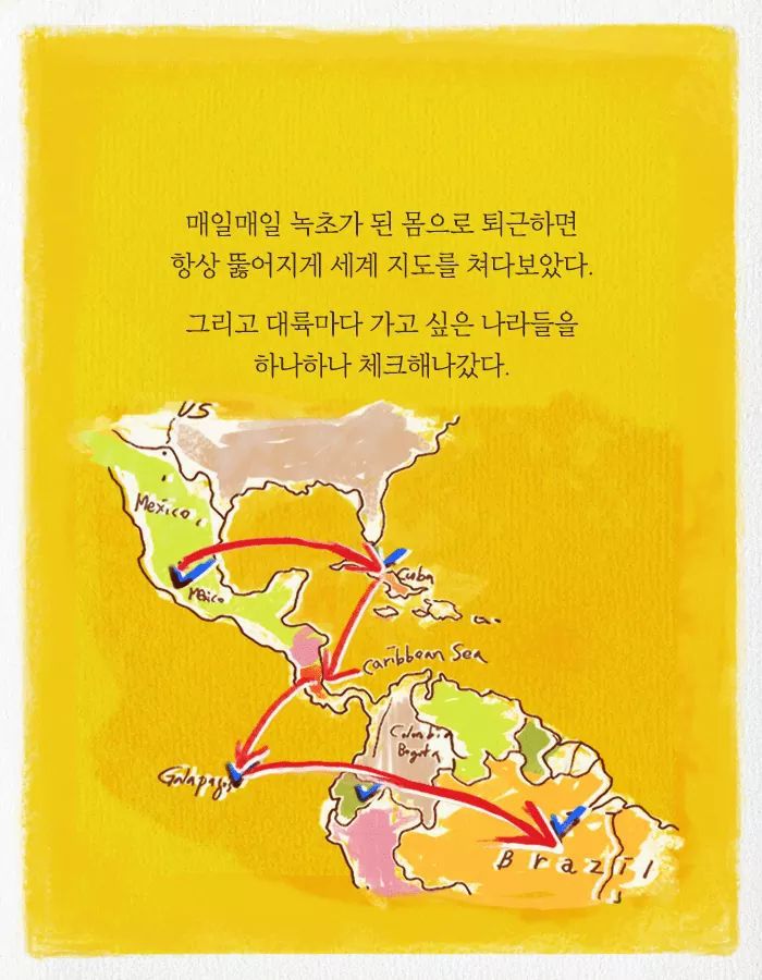 카이스트 다니다가 바나나 농장에 취직한 이유 | 인스티즈
