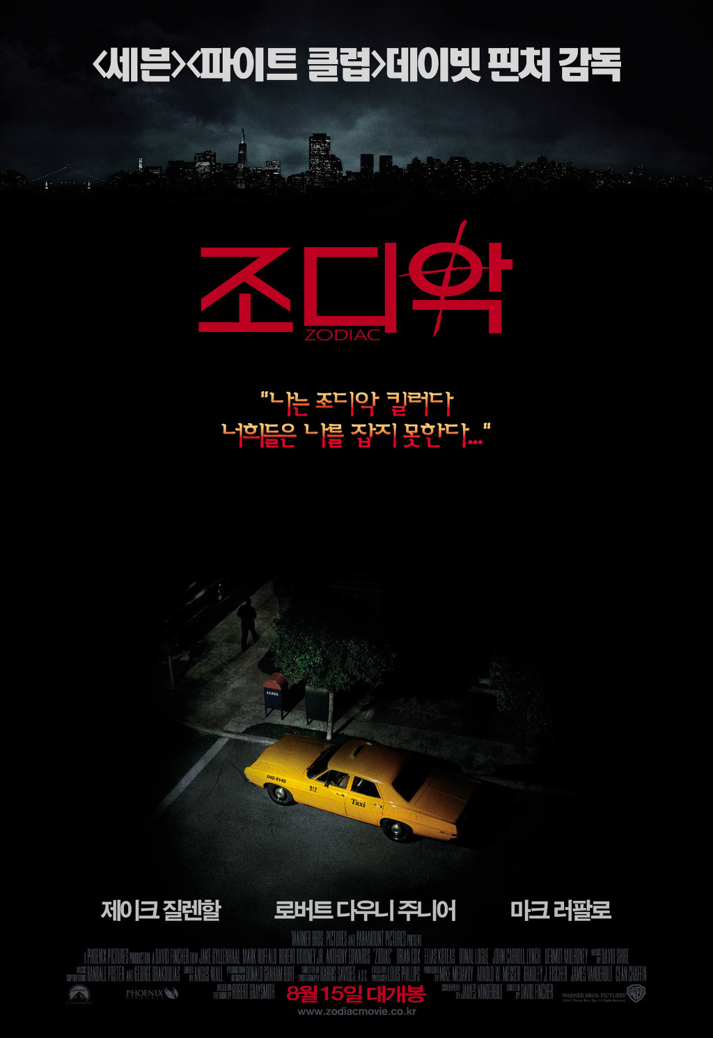 데이빗 핀처 감독 작품중 최고는? | 인스티즈