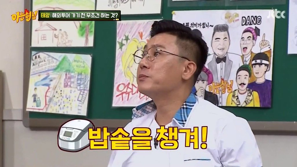 태양이 해외투어 가기 전 무조건 하는 것 | 인스티즈