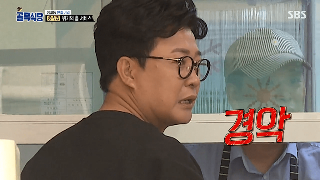 골목식당 역대급 대형실수 | 인스티즈
