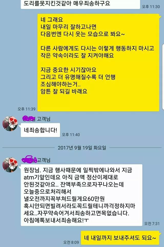 고등래퍼 출신 래퍼의 이상한 협찬법 | 인스티즈