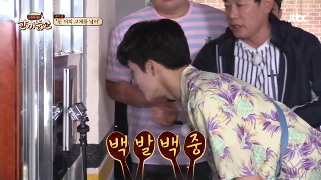 한끼줍쇼에서 빈 집인지 사람 있는 집인지 확인하는 방법 | 인스티즈