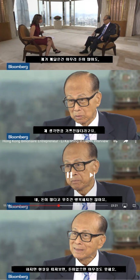 중국 갑부가 말하는 돈 | 인스티즈
