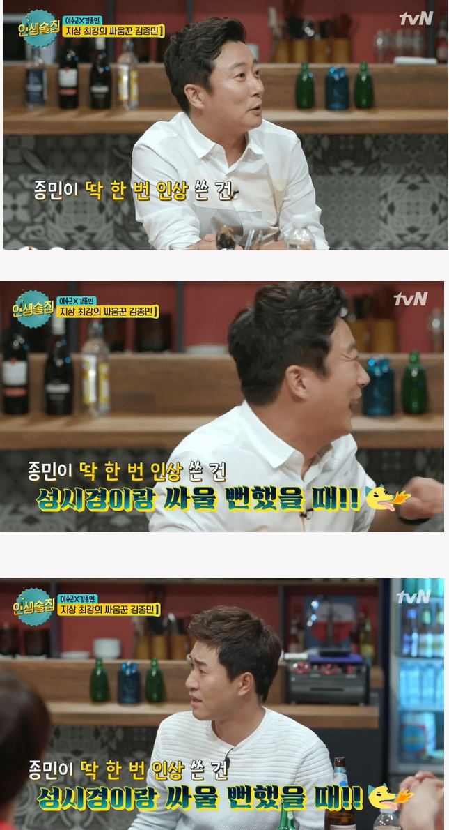 성시경,김종민 싸울뻔한썰 | 인스티즈