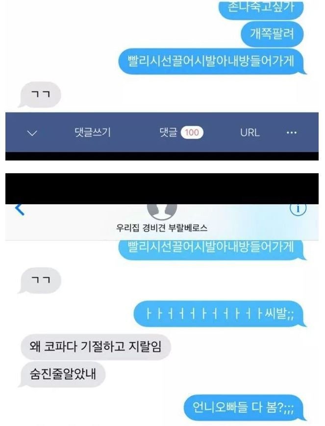 코파다 잠든 여동생.JPG | 인스티즈