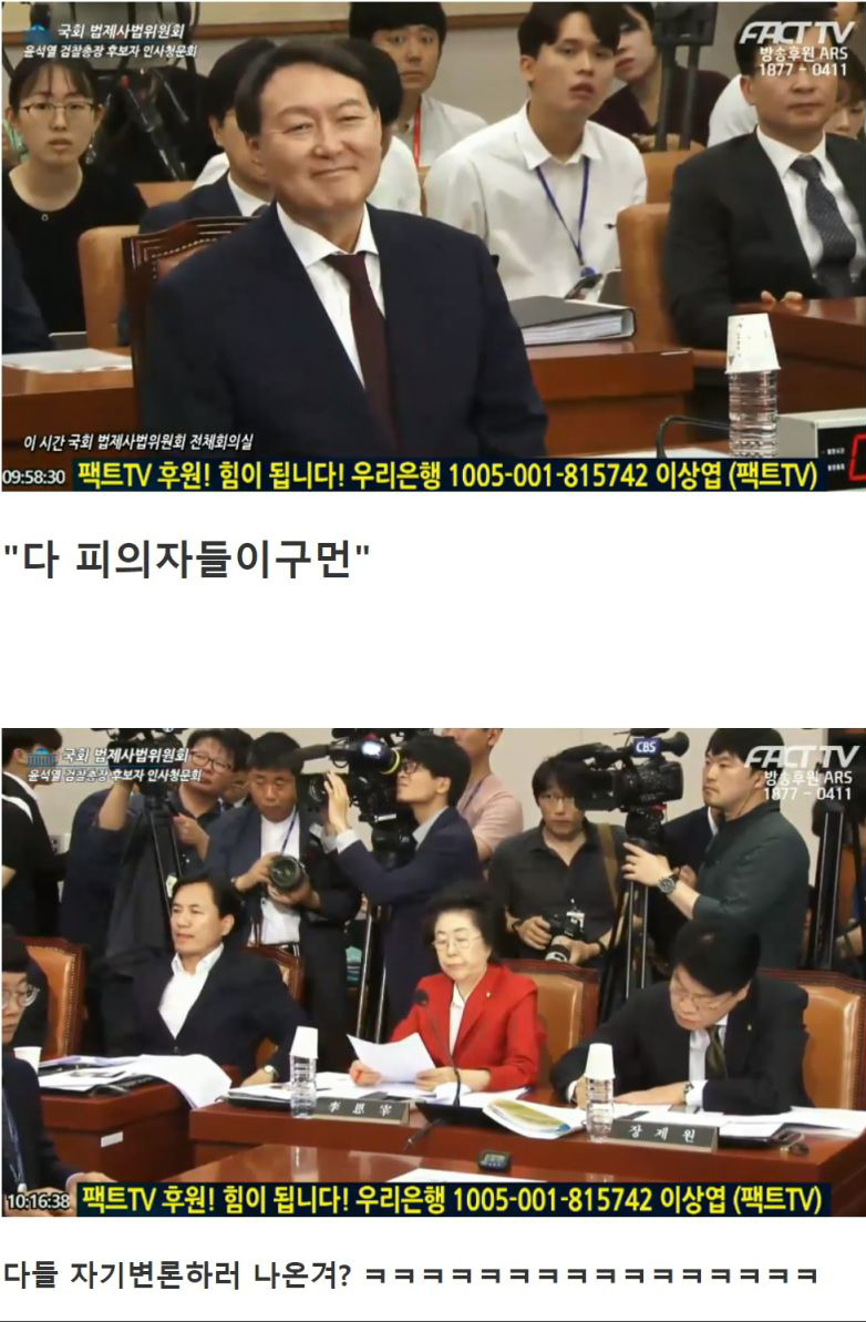 윤석열 : 다 아는 사람들이구먼 | 인스티즈