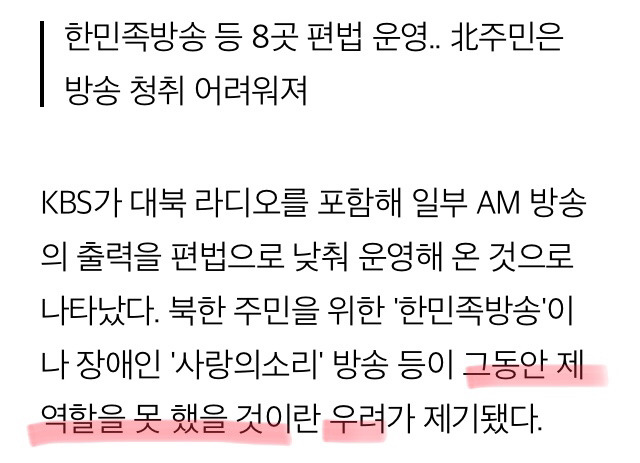 KBS가 조선일보와 TV조선을 언론중재위에 제소하게된 이유.jpg | 인스티즈
