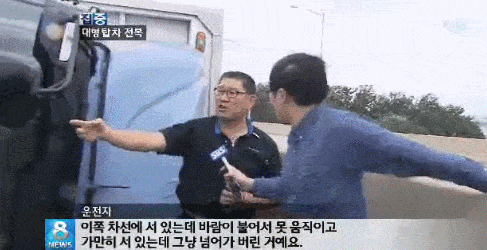 뉴스에 나온 노출씬 레전드 | 인스티즈