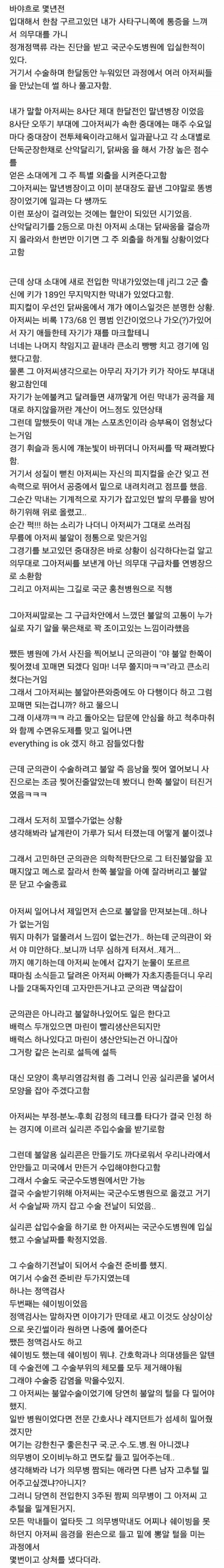 국군수도병원 포로리 | 인스티즈