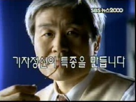 기자정신이 특종을 만듭니다.jpg | 인스티즈