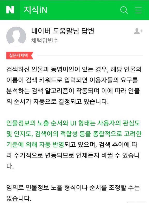 현재 강동호 네이버 프로필 상황 | 인스티즈