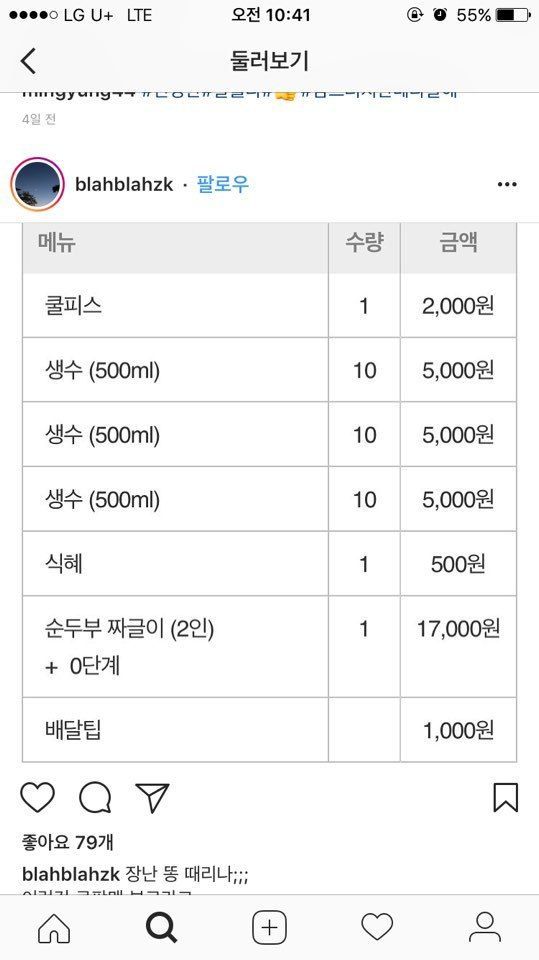 배달의 민족 흔한 주문거부 사유 | 인스티즈