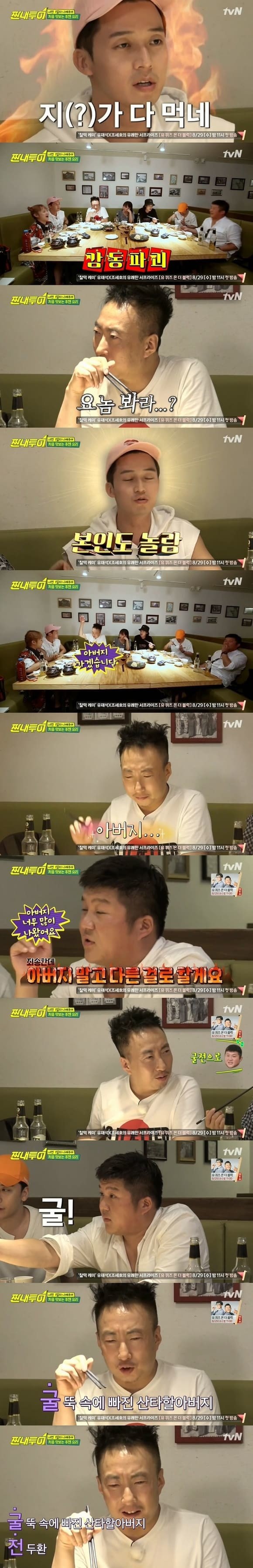 박명수 굴전 2행시.jpg | 인스티즈