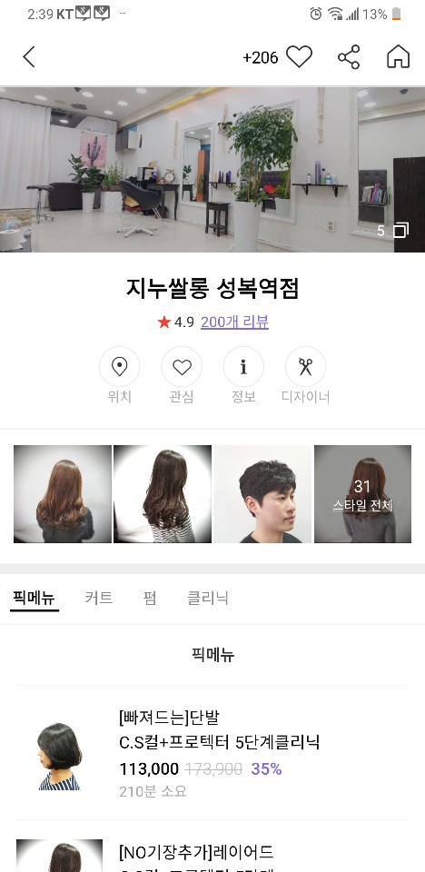 지누헤어샵 이미지