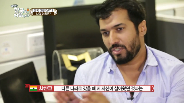 [어서와한국은처음이지] 인도 아재들의 한국식 이름 짓기(feat.서상구,박구람)jpg | 인스티즈