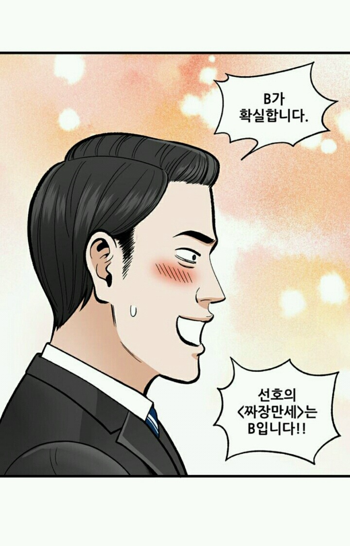 인기 식품을 기업들이 카피하는 이유(웹툰_지옥사원) | 인스티즈