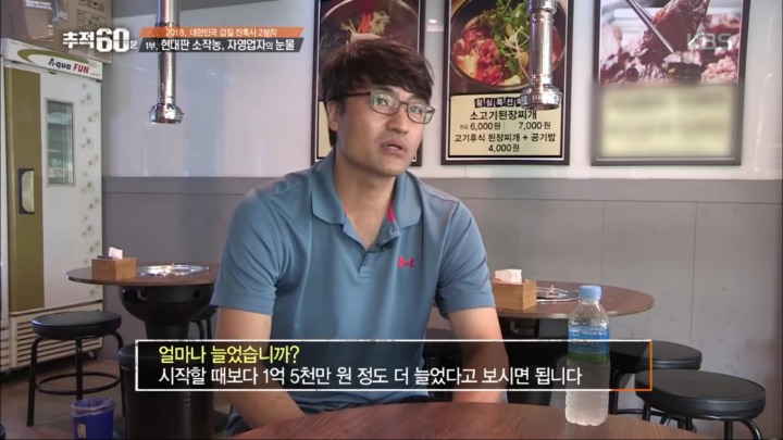 어느 고깃집 사장님의 눈물 | 인스티즈