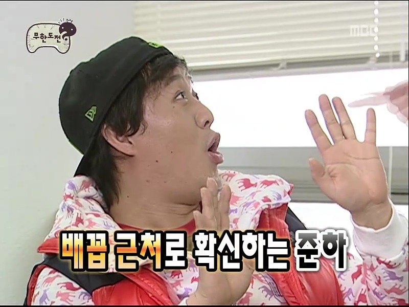 [무도] 유재석의 가슴 위치를 짚어주세요 | 인스티즈