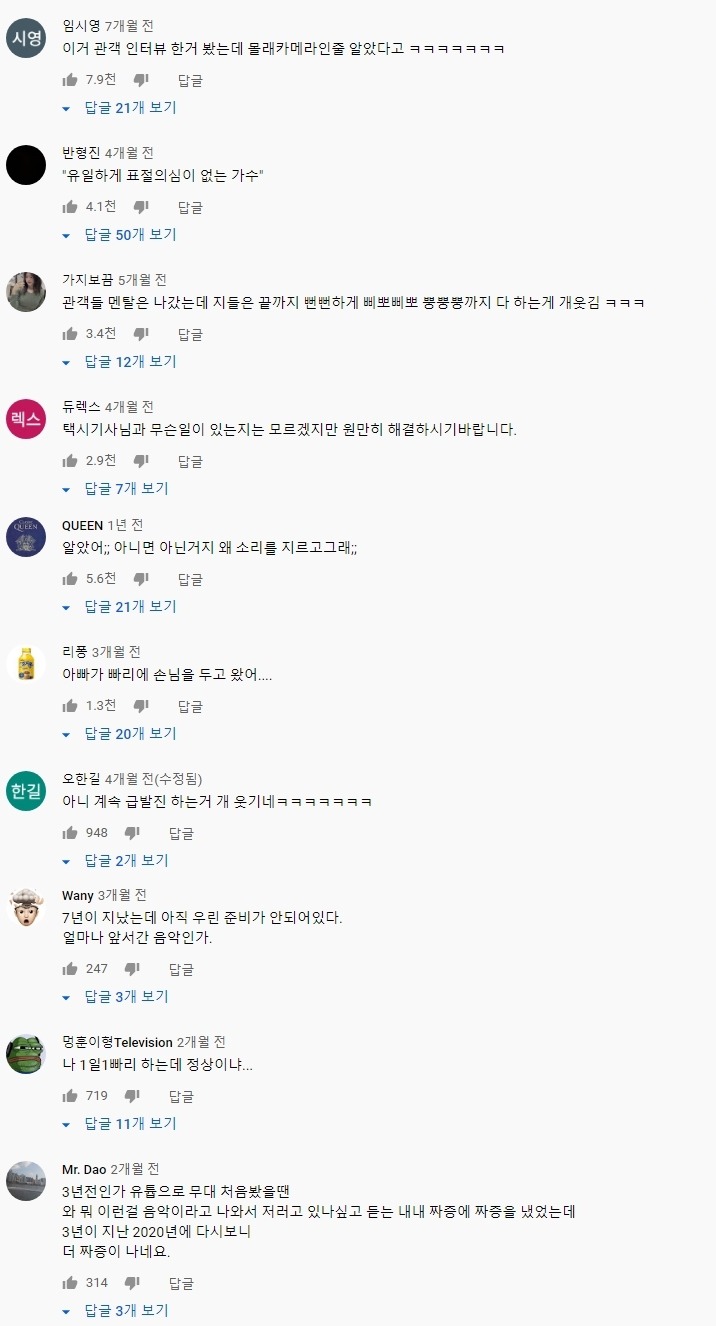 관객들이 몰래카메라인 줄 알았다는 무대 | 인스티즈
