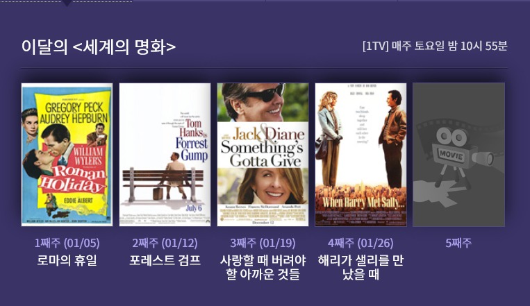 2019년 1월 EBS 영화 편성표 | 인스티즈