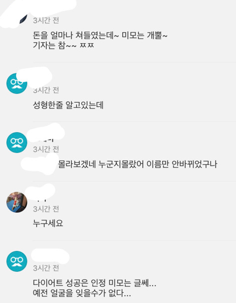 연예인들이 왜 악플때문에 자살하는지 보여주는 부분 | 인스티즈