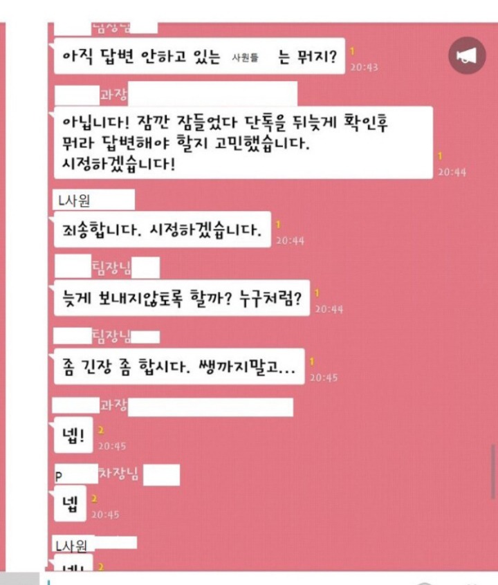 직장인들이 카톡을 탈퇴하고 싶어지는 이유.jpg | 인스티즈