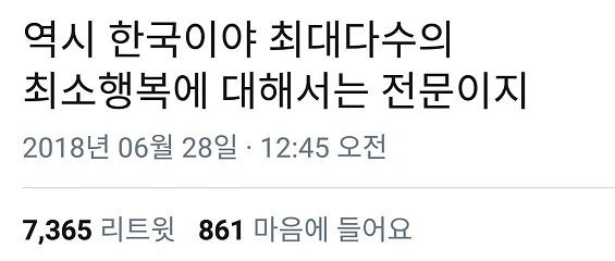 독일전 후 SNS 드립들 | 인스티즈