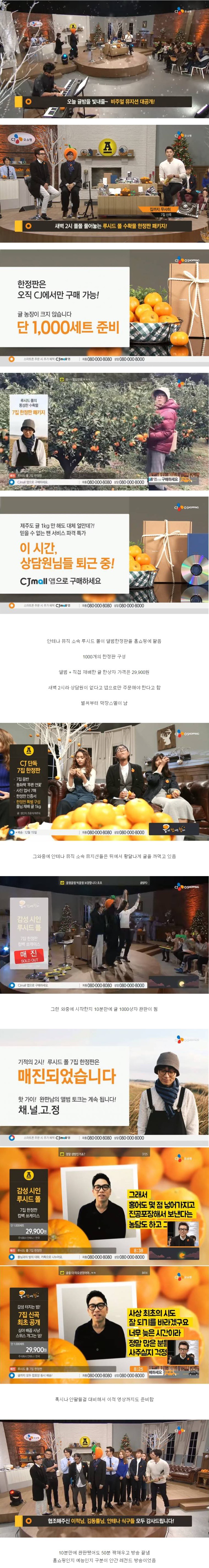 홈쇼핑 귤판매 레전드.jpg | 인스티즈