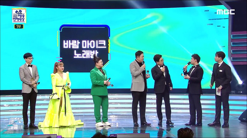[2019MBC방송연예대상] 유재석&amp;박나래VS구색즈 대상 공약 뽑기 | 인스티즈