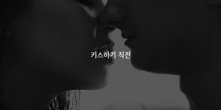 연인이 섹시해보일때 | 인스티즈