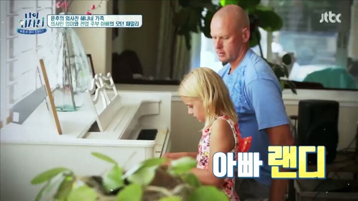  심즈 집같은 나의외사친에서 후가 머무는 미국집 | 인스티즈