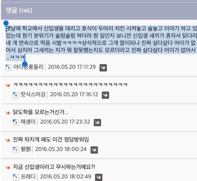 어이없는 신입생 | 인스티즈