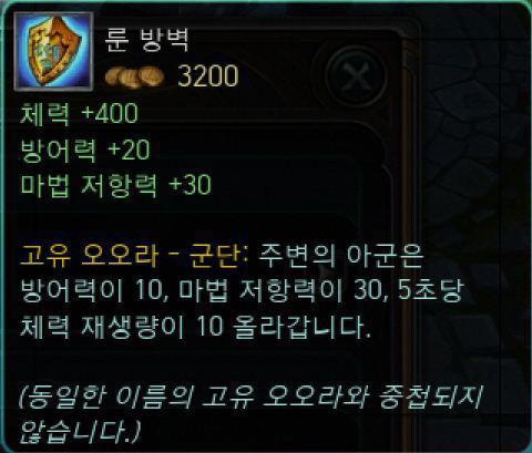 [LOL] 다시 부활했으면 하는 아이템은? | 인스티즈