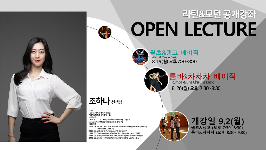 댄스스쿨 이미지