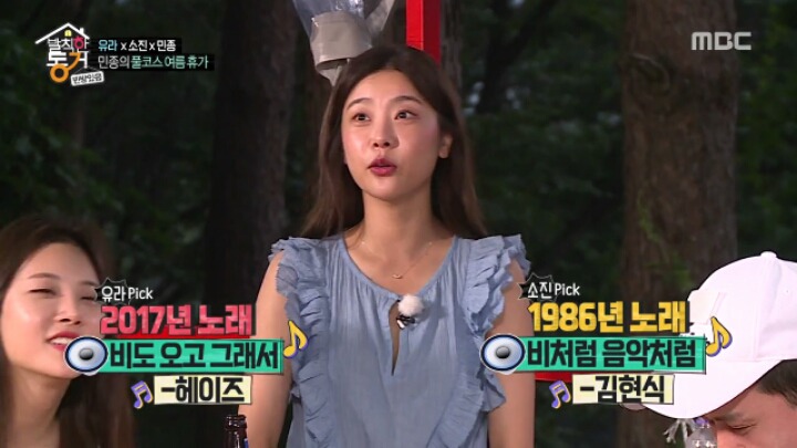 소진과 유라의 비와 어울리는 노래 | 인스티즈