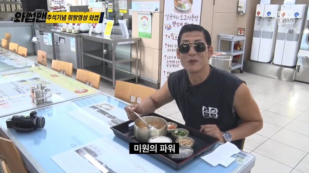 이영자 소머리국밥을 먹은 와썹맨 박준형의 평가 | 인스티즈